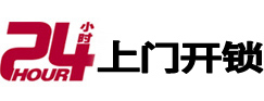崇川开锁公司